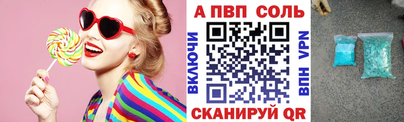 A-PVP кристаллы  закладка  Салехард 