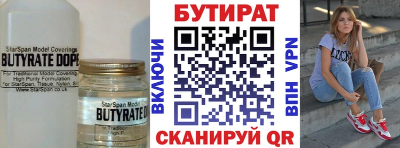 мега tor  Салехард  БУТИРАТ 1.4BDO 