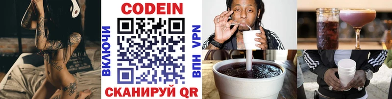 Codein Purple Drank  наркотики  Салехард 