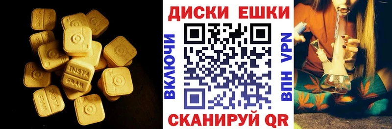 Экстази 300 mg  Салехард 