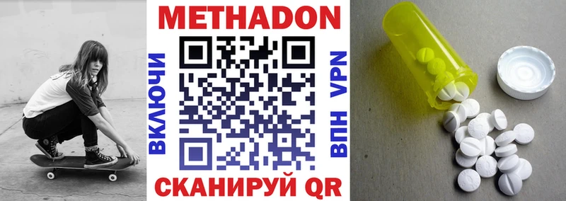 Метадон VHQ  Салехард 